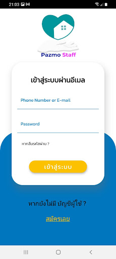 Android application PM Staff screenshort