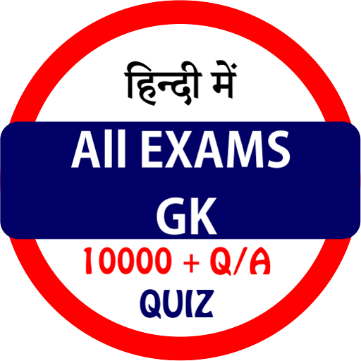 All Exams GK In Hindi Offline