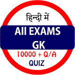 Cover Image of Download All Exams GK In Hindi Offline  APK