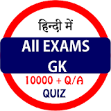 All Exams GK In Hindi Offline icon