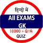 All Exams GK In Hindi Offline