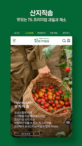 Android application 비밀 screenshort