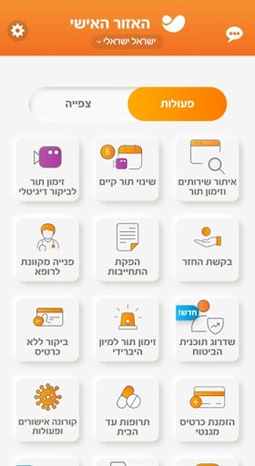 מאוחדת Screen 3