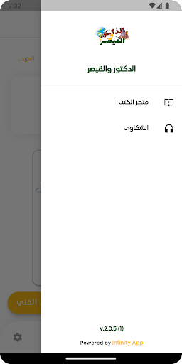 الدكتور والقيصر Screen 2