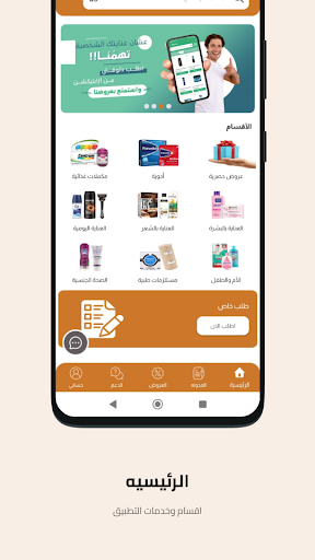 Oryx Store Screen 3