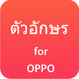 Cute Thai Font for OPPO icon