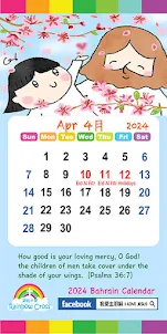 2024 Bahrain Calendar