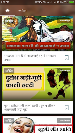 Astrology Horoscope - ज्योतिष Screen 3