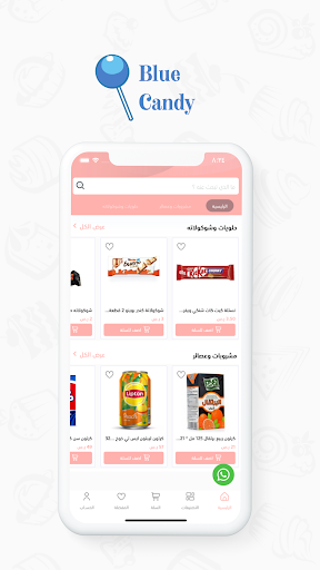 Android application Blue Candy | حلاوة زرقاء screenshort