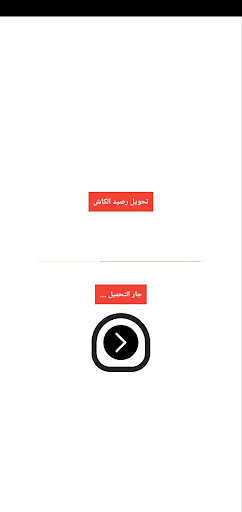 كيش بدوسة Screenshot 4 - AppWisp.com