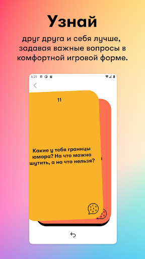 Android application Реплика − Вопросы Для Беседы screenshort