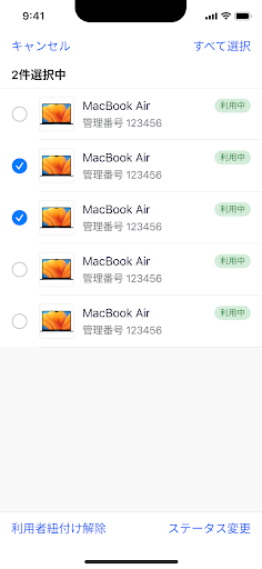 Bundle by freee Screen 2
