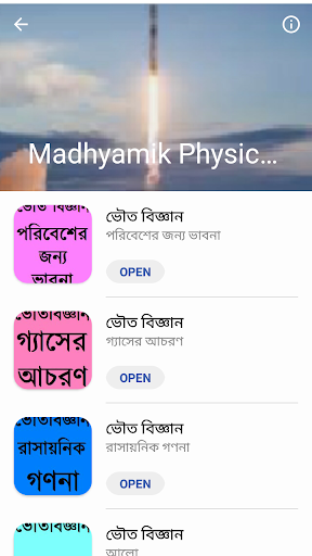 Android application Madhyamik Physical Science screenshort