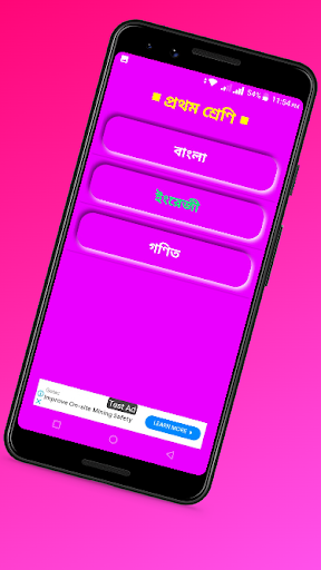 বোর্ড বই - ১ম - দ্বাদশ শ্রেণি