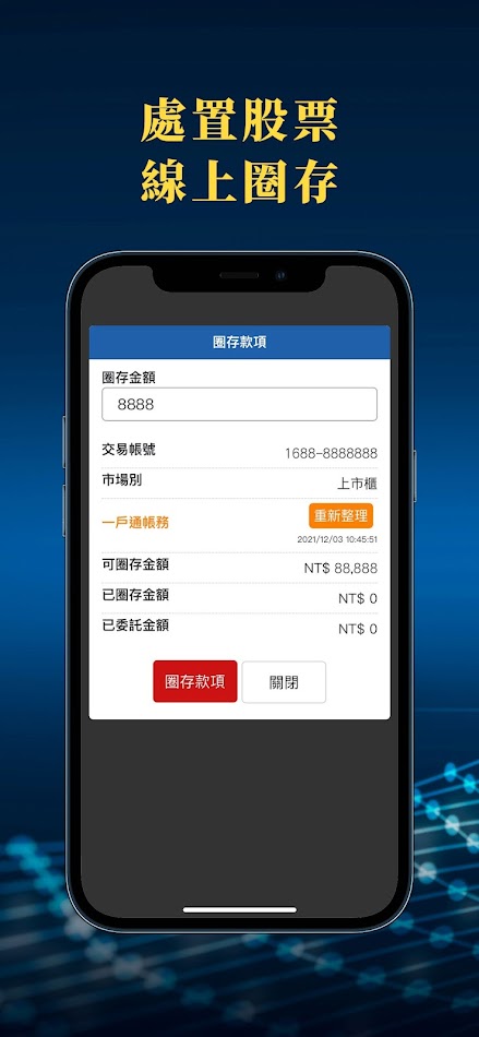 #5. 群益行動贏家 (Android) 由: 群益金融集團