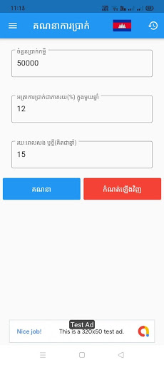 Loan Calculator Screen 2