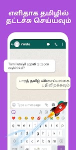 Tamil Keyboard (Bharat) Unknown