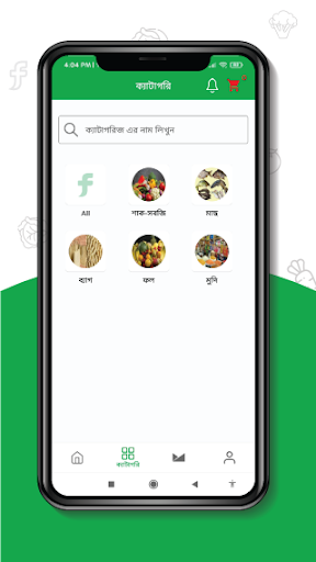 Fashol Retailer Screen 3