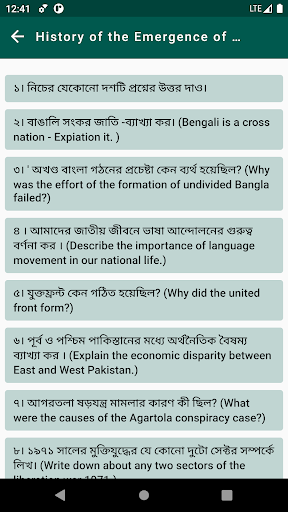 NU Question Bank Screen 3