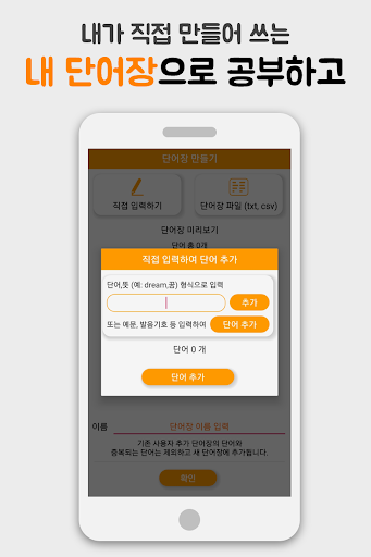 영어왕국 - 쓸수록 힘이 나는 영어 단어장 Screen 3