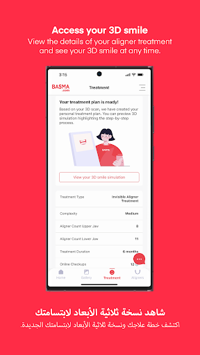 Android application BASMA.com screenshort