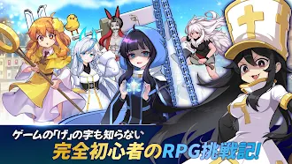 Game screenshot 妹はRPG初心者 mod apk