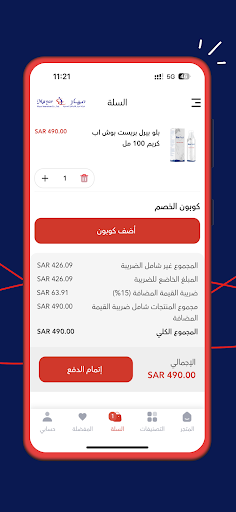 Mayar Online Screenshot 4 - AppWisp.com