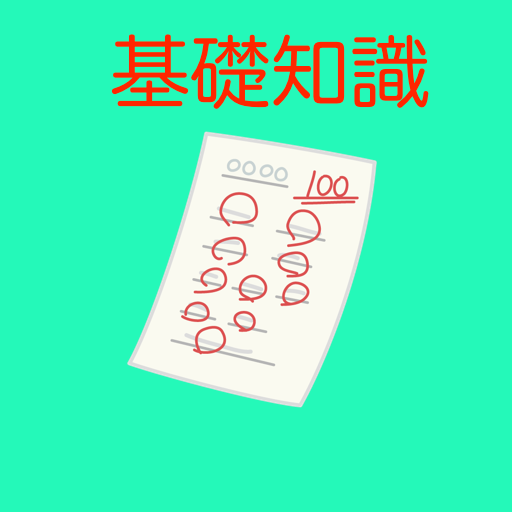 総復習勉強アプリ 算数 国語 漢字 英語 理科 社会 予習 復習 ドリルちびむすび Google Play પર ઍપ લ ક શન