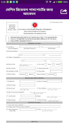 সরকারি ফরম