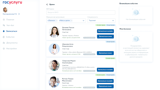 Гостелемед