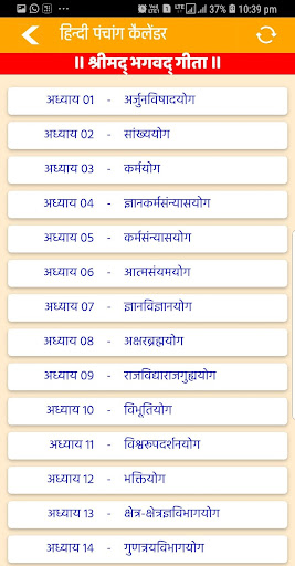 Hindi Panchang Calendar screenshots 15