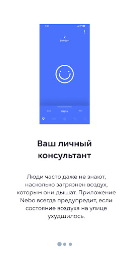 Android application Nebo.live screenshort