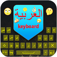 Easy Arabic Urdu keyboard 2019 - Fast  keyboard