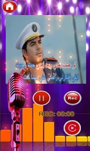 كاروكي العرب - أغاني بصوتك