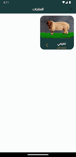 بري الشمال Screen 2