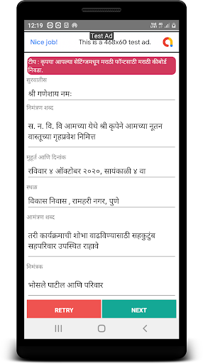 Android application Satyanarayan Pooja Invitation screenshort