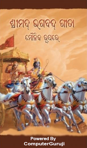 Android application Bhagavad Gita in Oriya screenshort
