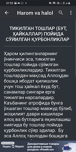 Harom va halol Screen 2