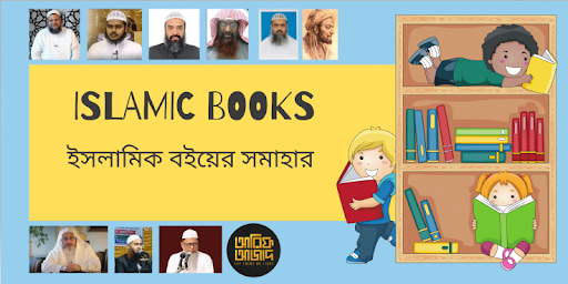 Android application Islamic Book Library screenshort