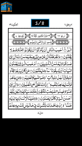 Surah Ankabut Screenshot 3 - AppWisp.com