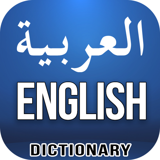 Arabic English Dictionary विंडोज़ पर डाउनलोड करें