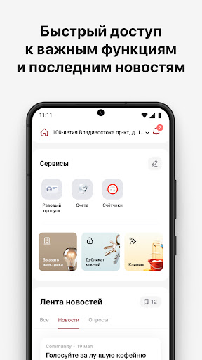УК Армада Screen 2