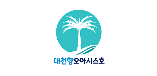 대천항 오아시스호 Screen 2