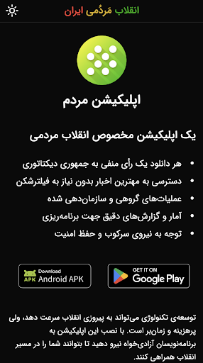Android application mardom.io screenshort