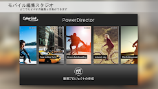PowerDirector - ビデオ編集 バンドル版のおすすめ画像2