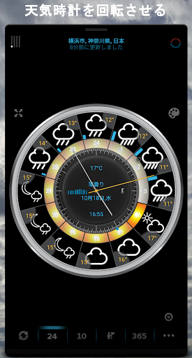 eWeather HDF: 天気と地震と空気の質と気圧計 screenshot 8