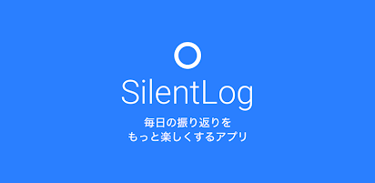 Silentlog Google Play のアプリ