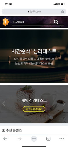 Android application 심큐 screenshort
