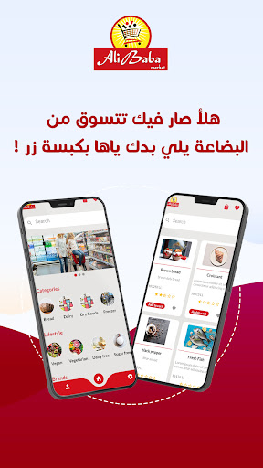 Ali Baba Supermarket Screen 3