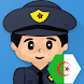 شرطة الاطفال الجزائرية المطورة